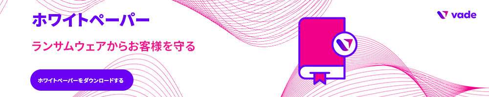 Banner ホワイトペーパーSignature signitic