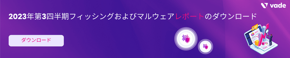 CTA Vade - Q3 2023 Phishing malware Report JP (1)