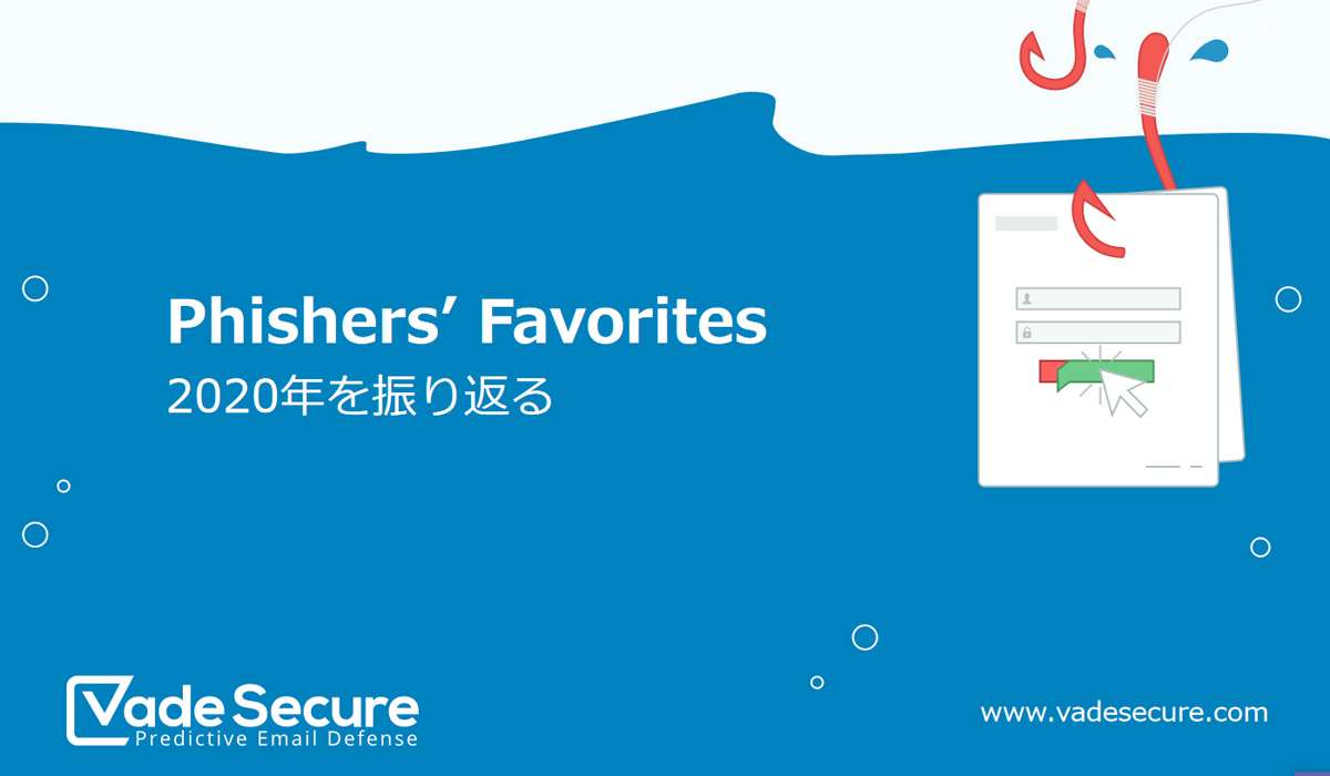 他に類を見ない一年、2020年のPhishers’Favoriteブランド